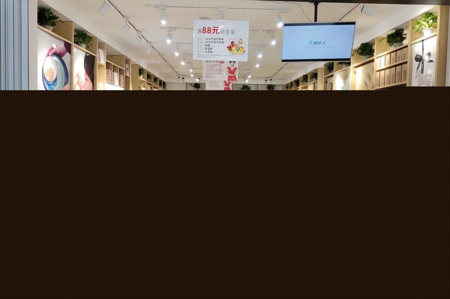 熱烈祝賀陳總金華FaSoLa連鎖店盛大開業！日用百貨新篇章，便捷生活再升級