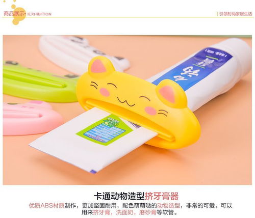 新奇特創意家居 韓國卡通擠牙膏壓器，讓日常洗漱也充滿樂趣